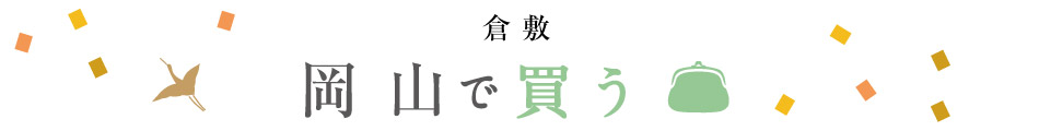 体験・レジャー施設など