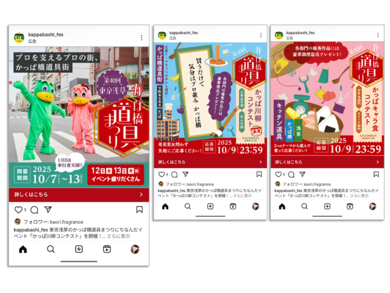 イベントの面白さを幅広い層へPR