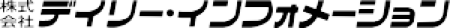 株式会社デイリー・インフォメーション