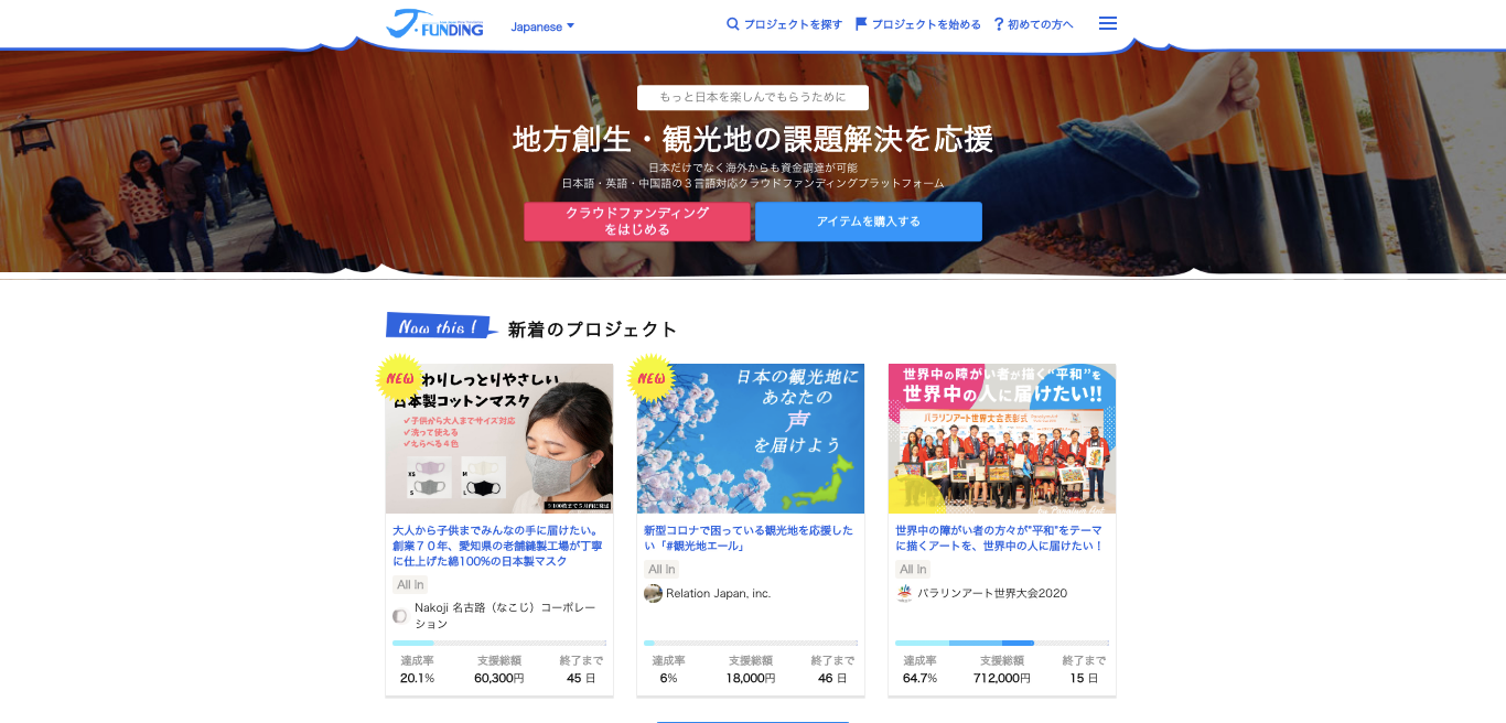 J Fundingクラウドファンディング ー Pradime パラダイム ー J Fundingクラウドファンディング ー Pradime パラダイム ー