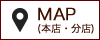 MAP(本店・分店)
